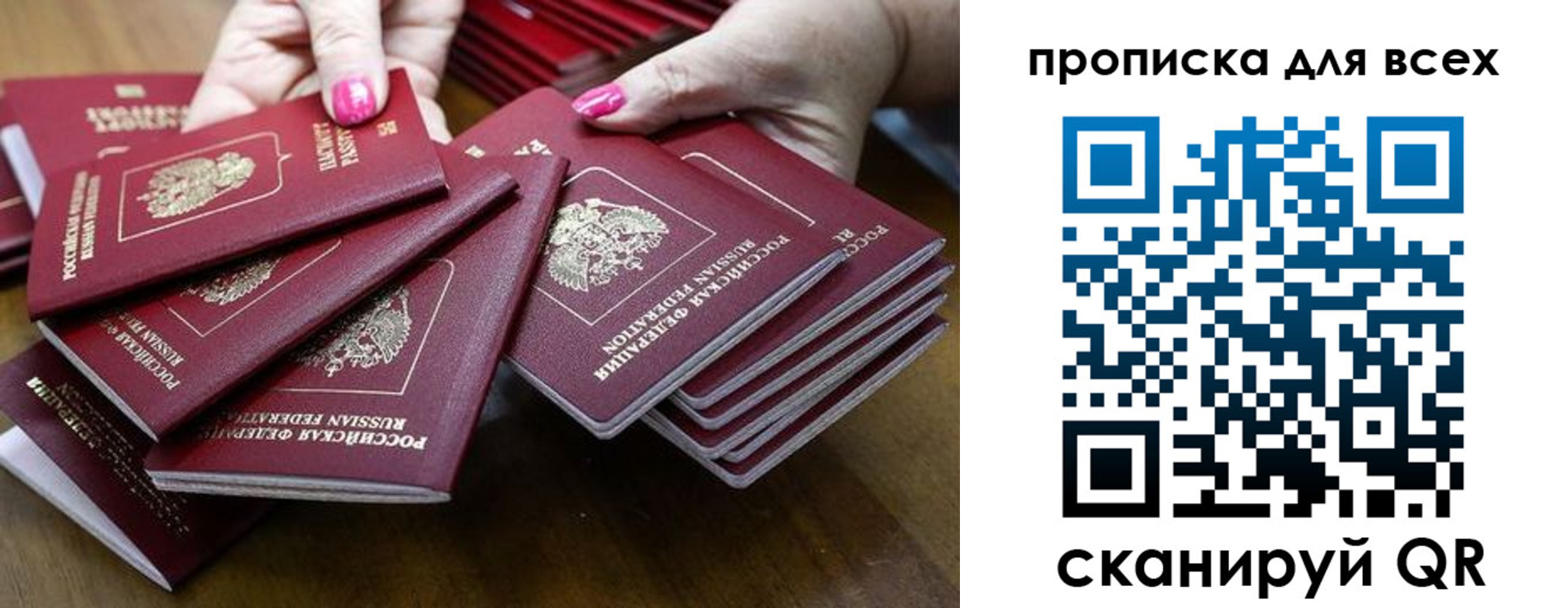 прописка гарантия в Советском