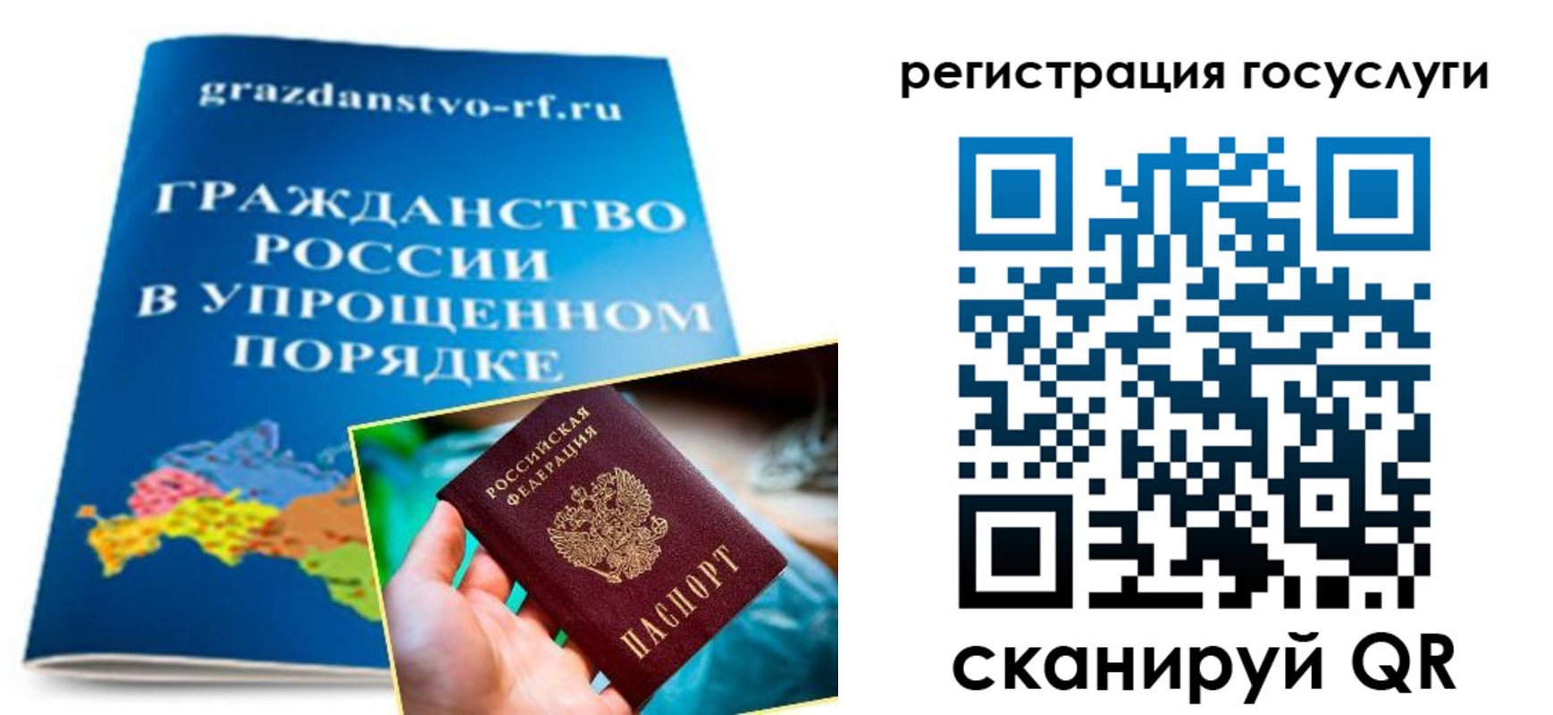 прописка для школы в Советском