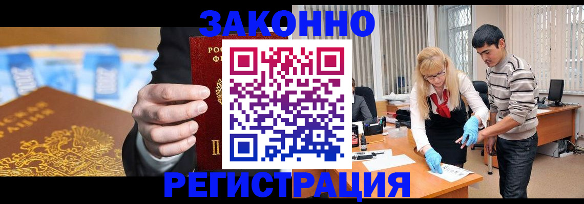 прописка паспорт в Советском